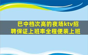 张家界夜总会招聘
